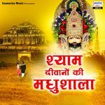 Shyam Diwano Ki Madhushala - Ira Mohanty Song Download